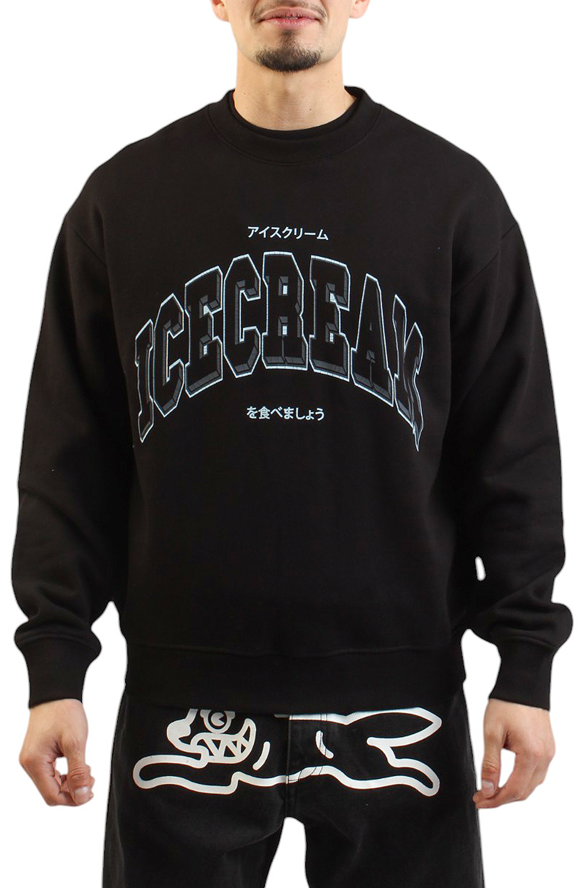 Frigid Sweatshirt