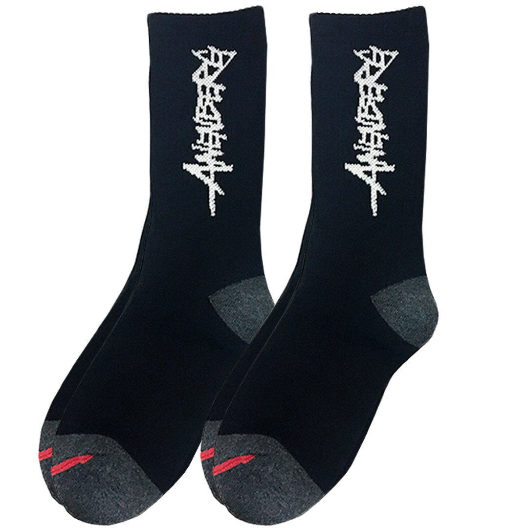 2 PACK OF BLACK BERG SOCKS